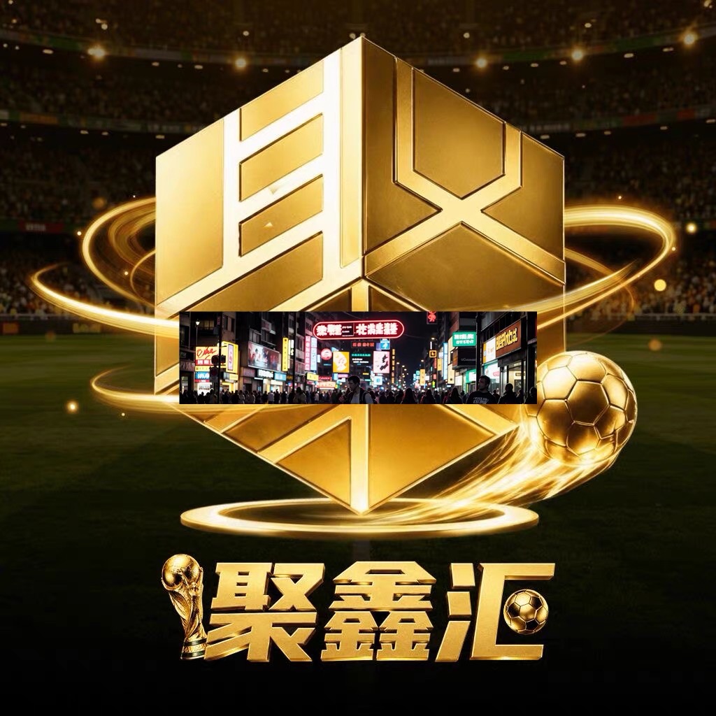 聚星汇